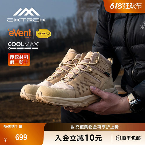 天越徒步鞋Event防水Vibram防滑