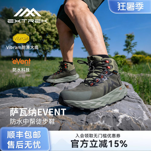 天越徒步鞋防水V底防滑中帮鞋