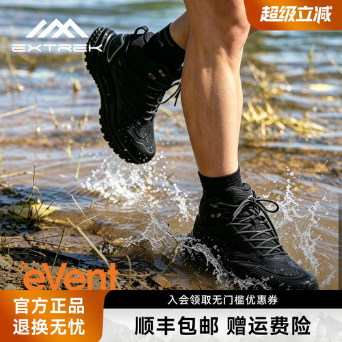 天越C301防水防滑透气徒步鞋