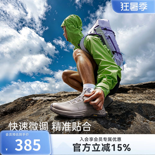 天越Vibram旋钮系带户外登山鞋