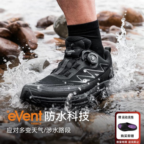 天越防水防滑轻量全地形徒步鞋