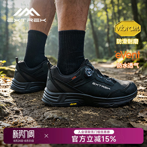 天越Vibram全防水旋钮防滑徒步鞋