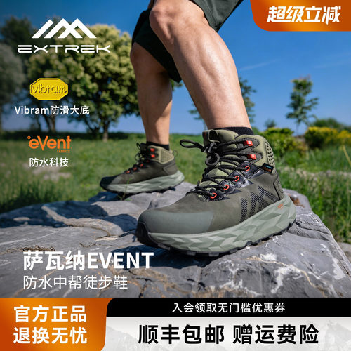 天越徒步鞋防水V底防滑中帮鞋