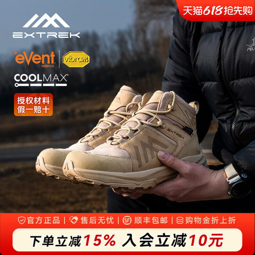 天越徒步鞋Event防水Vibram防滑