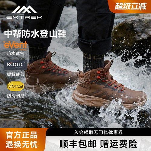 天越萨瓦纳徒步鞋防水防滑中帮