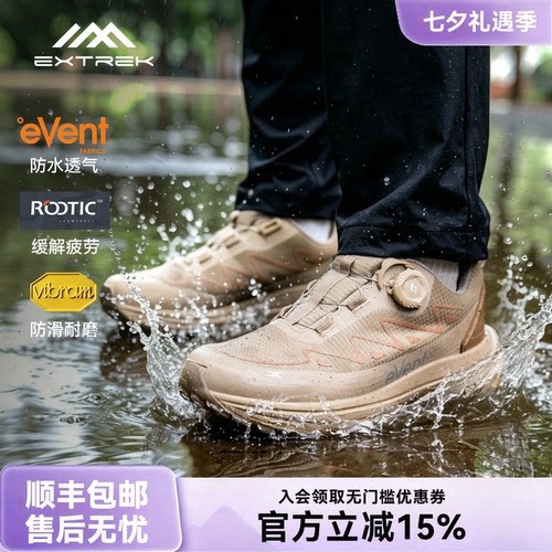 天越徒步鞋vibram防滑防水旋钮扣