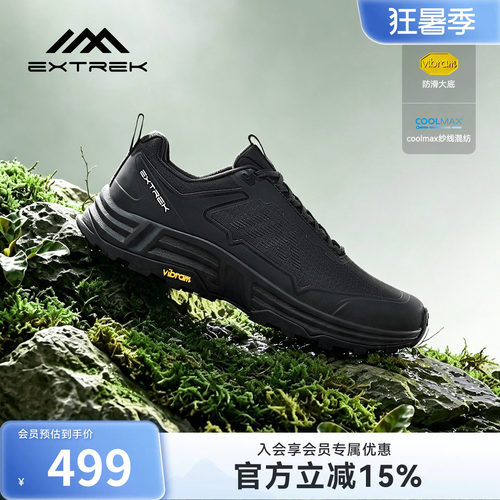 天越ExtrekVibram防滑徒步鞋