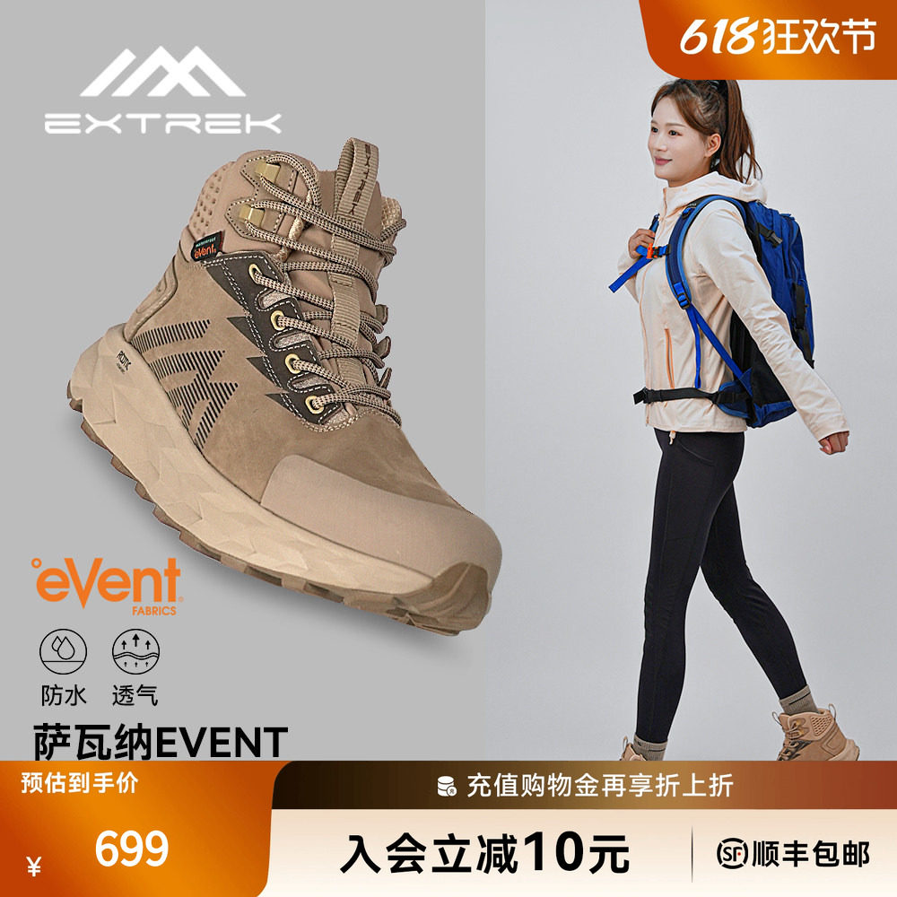 天越Extrek萨瓦纳防水中帮徒步鞋男Vibram底防滑户外登山鞋女款