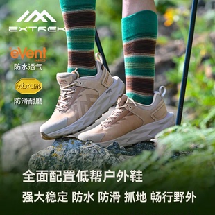 天越Extrek萨瓦纳徒步鞋女防水VIBRAM底防滑低帮轻便户外登山鞋男