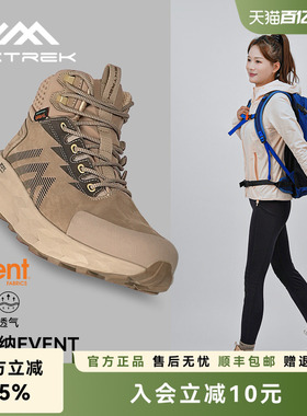 天越Extrek萨瓦纳防水中帮徒步鞋男Vibram底防滑户外登山鞋女款