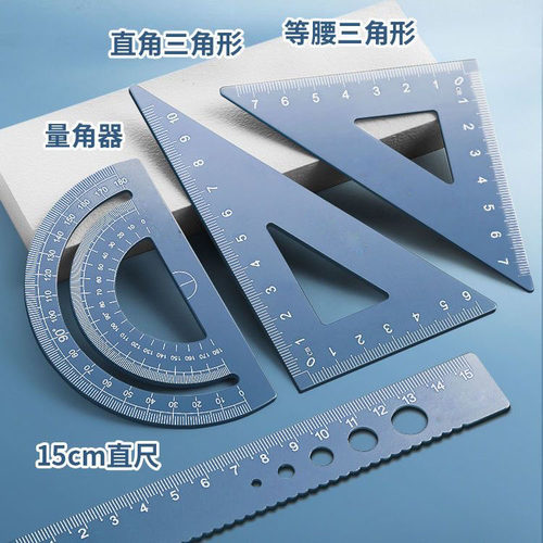 好笔迹金属尺子套装三角尺直尺