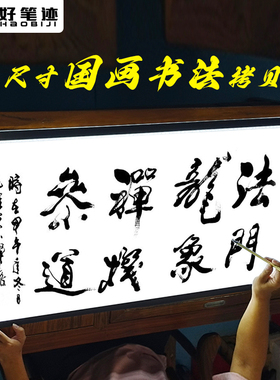 好笔迹大型1米2国画拷贝台A0A1书法临摹拷贝板毛笔字练习透光台A2发光透写台素描美术工具绘画板画画专业级