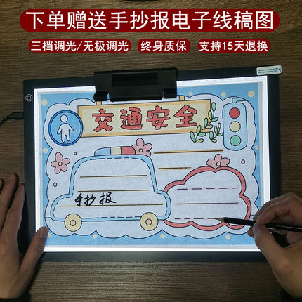 A4 A3拷贝台画画神器专业级拷贝板临摹台透光板LED发光板发光桌面动漫画工具箱国画书法美术生调光水彩拓画板