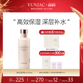 YUNJAC然作仙人掌高保湿 爽肤水补水女清爽强韧屏障官方旗舰店正品