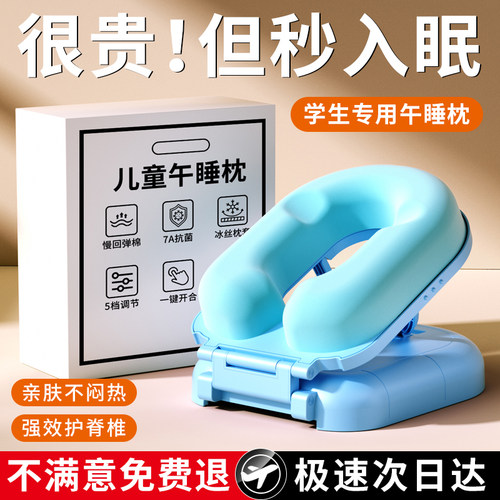 护颈第一名】学生午睡枕头神器