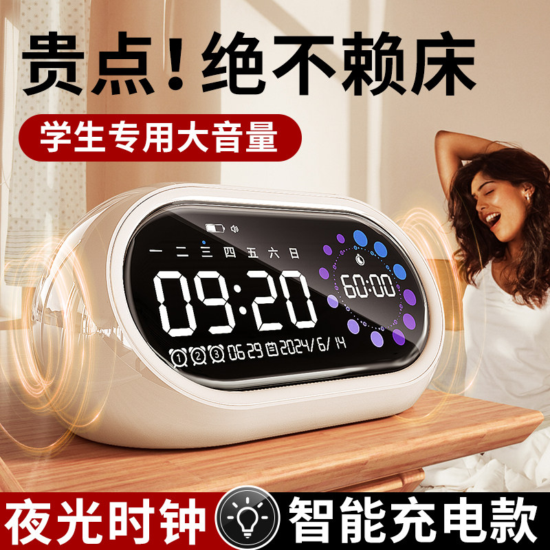 闹钟学生专用起床神器智能儿童初高中生强力叫醒电子时钟2025新款