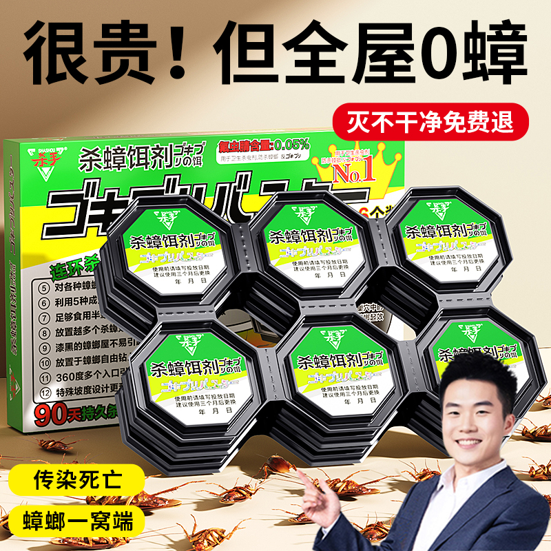 日本進口】董宇暉推薦/蟑螂藥