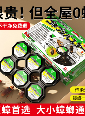 蟑螂药家用非无毒全窝正品第强效端一名虫卵双杀灭除杀蟑胶饵专用