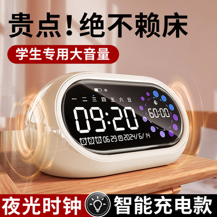 闹钟学生专用起床神器2025新款强力叫醒初高中生专用智能儿童男孩