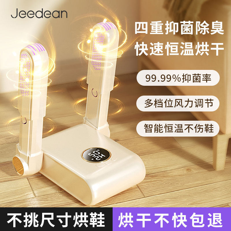 极巅烘鞋器干鞋器杀菌除臭干湿两用全自动家用消毒鞋子烘干机神器属于什么档次？