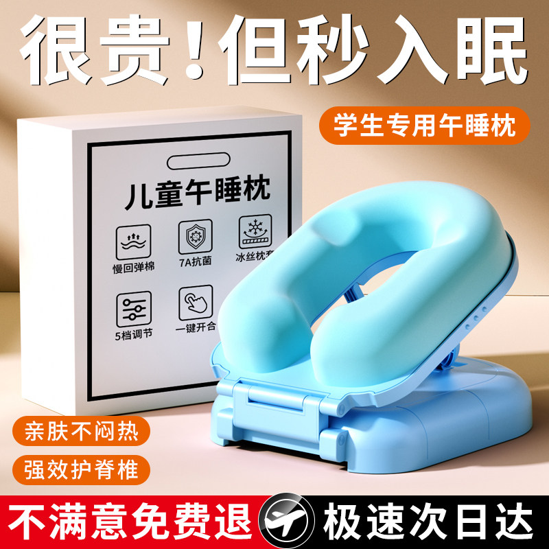 儿童午睡枕中小学生专用趴睡枕教室桌子午休睡觉神器枕头趴趴枕抱