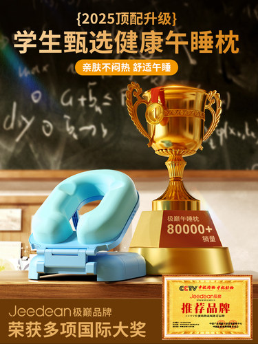 儿童午睡枕中小学生专用趴睡枕教室桌子午休睡觉神器趴趴枕抱枕头