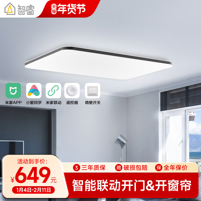 飞利浦智能吸顶灯LED客厅灯黑曜石小米米家语音卧室智睿简约灯具