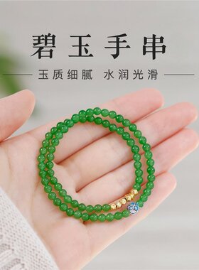 进口碧玉手链女款和田玉好运莲花4mm绿色玉石手串古风多圈送女友