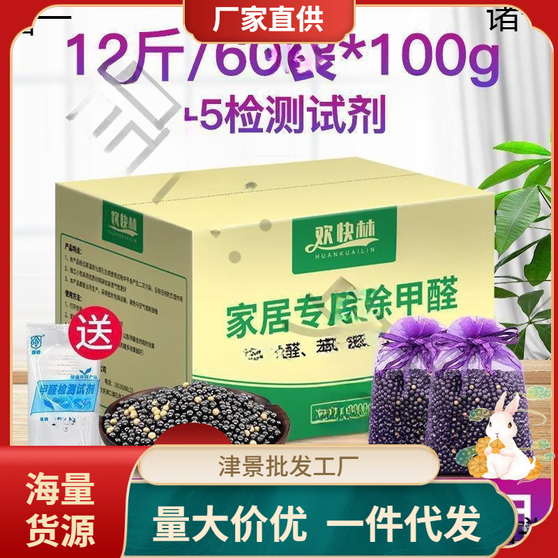 洛延石去甲醛活性炭家用新房鼎洛银离子速石蓝贝纳恒清睿石润晶