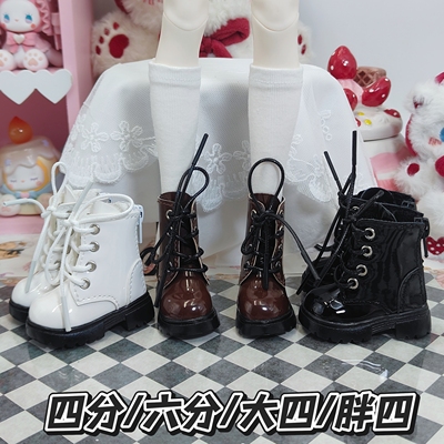 现货bjd马丁靴/四分/六分/胖四/生椰/青柠体/熊妹/MDD/妙风体可穿