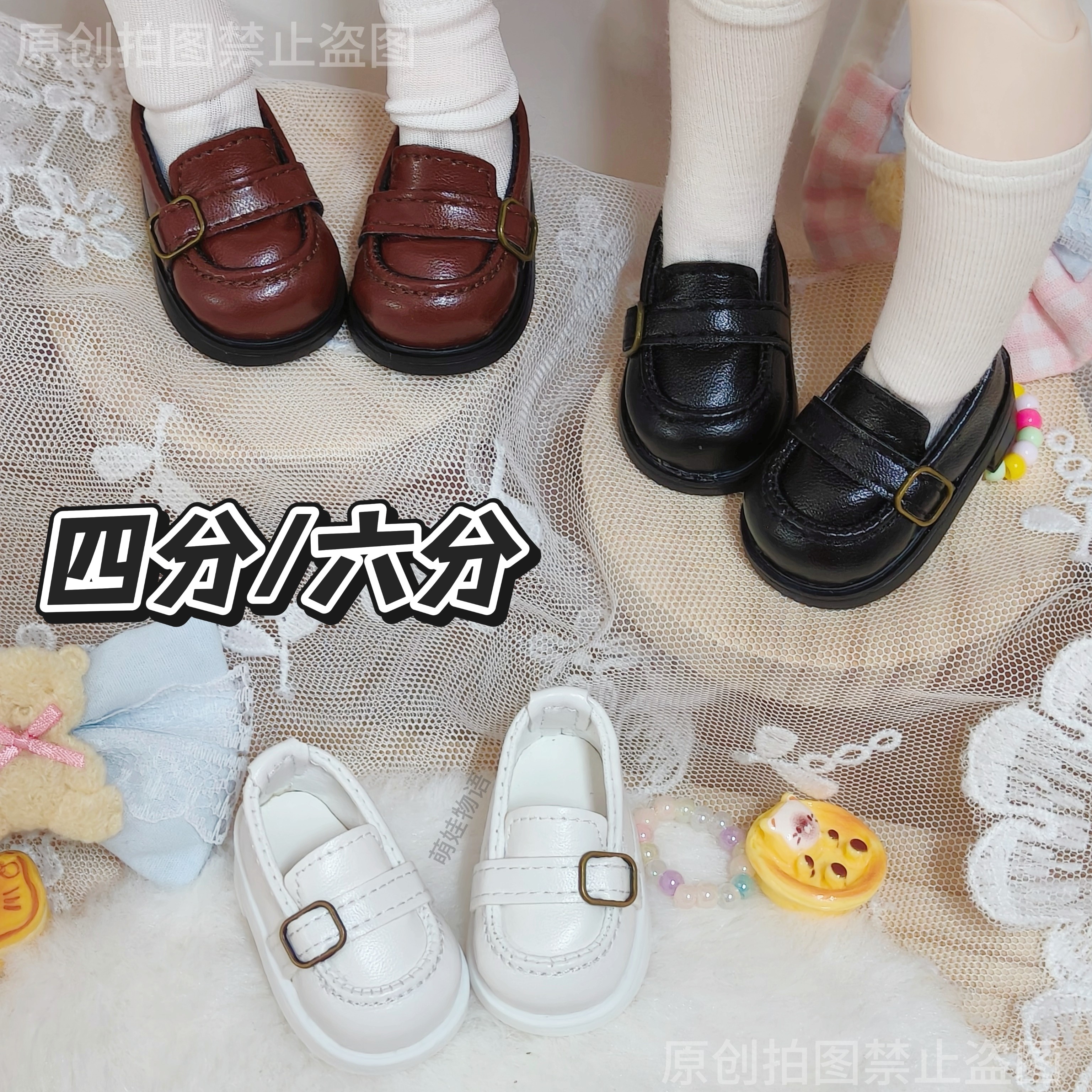 现货bjd乐福鞋/六分/四六/甘蔗体/里里体/酥酥/大力力/MDD/温柔体