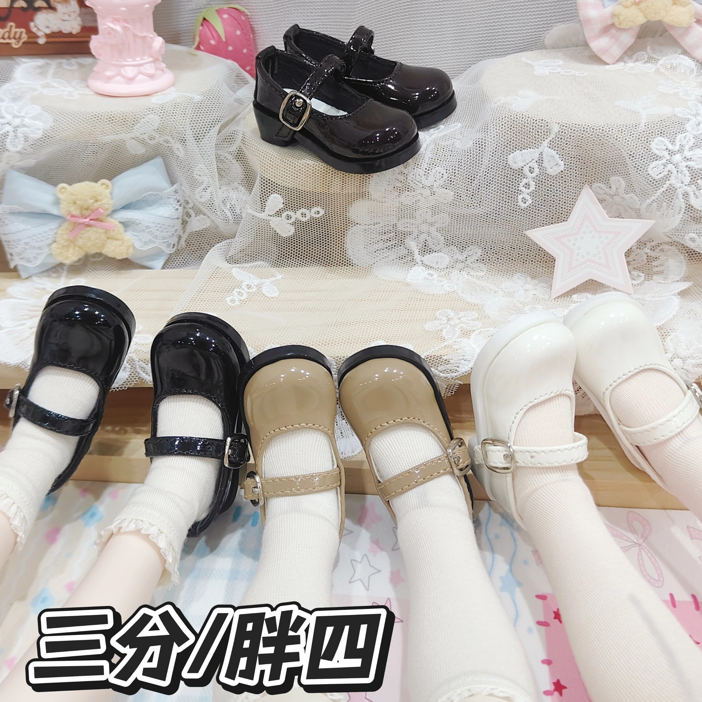 现货bjd玛丽珍鞋/三分//四分/胖四/大力力/MDD/熊妹/温莎体可穿
