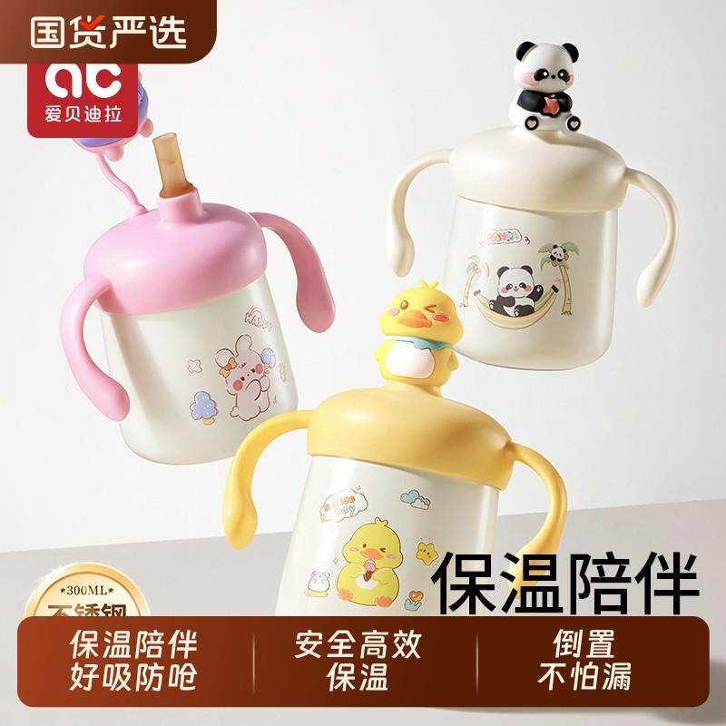 宝宝保温杯儿童1到3岁牛奶杯6个月一以上直饮奶瓶吸管学饮喝水杯