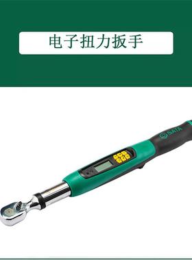 世达工具电子数显扭力扳手扭矩扳手96525 96526 96527 96528