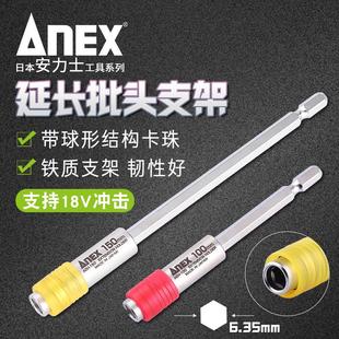 150 100 200螺丝刀套筒批头6.35加延长杆 ALH ANEX安力士进口AEH