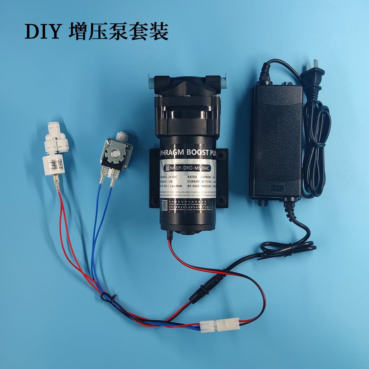 DIY净水机增压泵套装75/400/600G自来水增压自吸抽水两用泵
