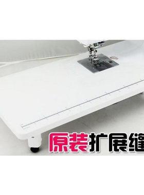 重机电动缝纫机HZL-180 8370 110 60 70 80 353 357原装扩展台