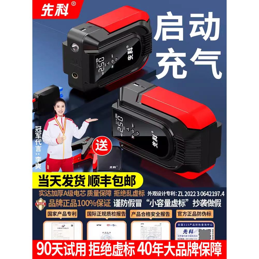 车载充气泵便携式车用智能带气压表测胎压汽车轮胎无线电动打气筒