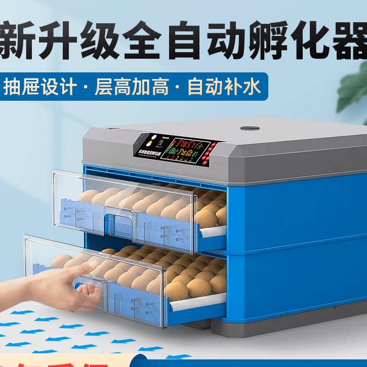 孵蛋器孵化机孵化器小型家用全自动智能孵小鸡的机器芦丁鸡孵化箱
