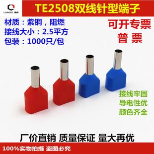 7508 冷压 1008 4012欧式 双线管型接线端子 2508 双线针型TE0508