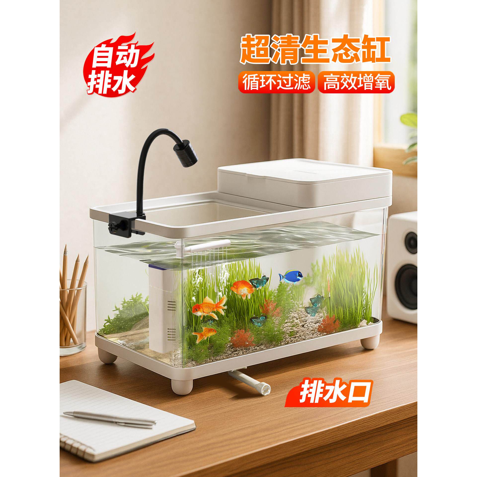 鱼缸小型客厅生态造景过滤制氧一体机2025新款家用桌面金鱼水族箱