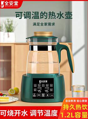 德国制造恒温开水壶热水烧水壶电热家用保温一体玻璃器全自动泡煮