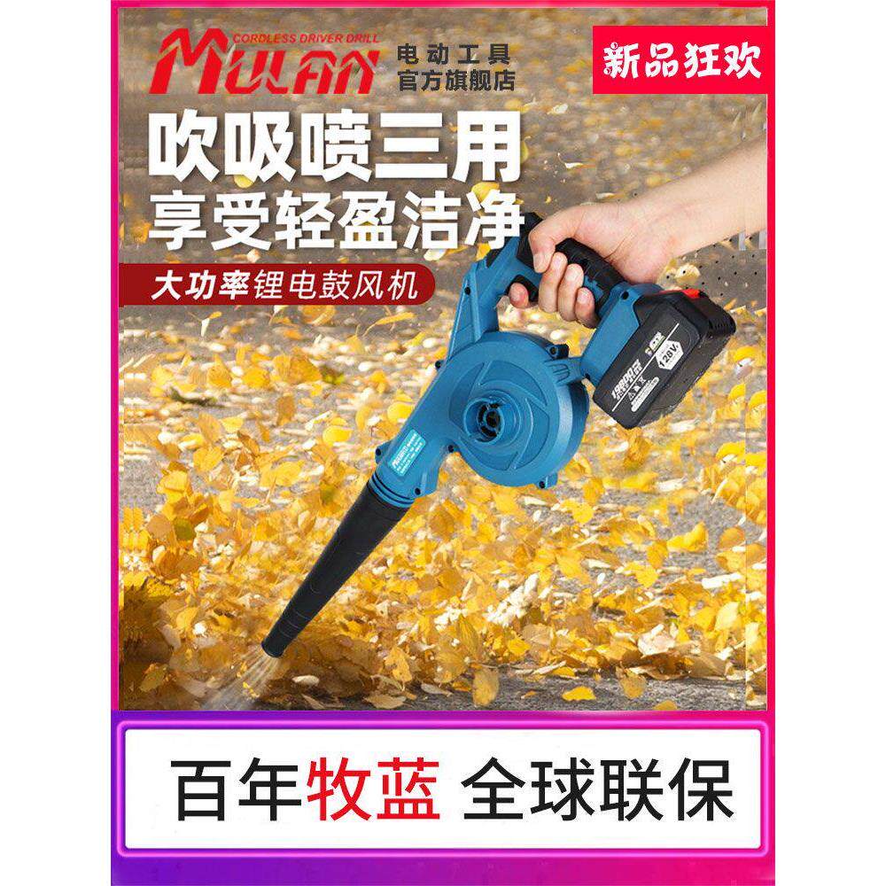 德国工艺锂电池鼓风机大功率强力吹风机吹尘可充电工业两用除尘