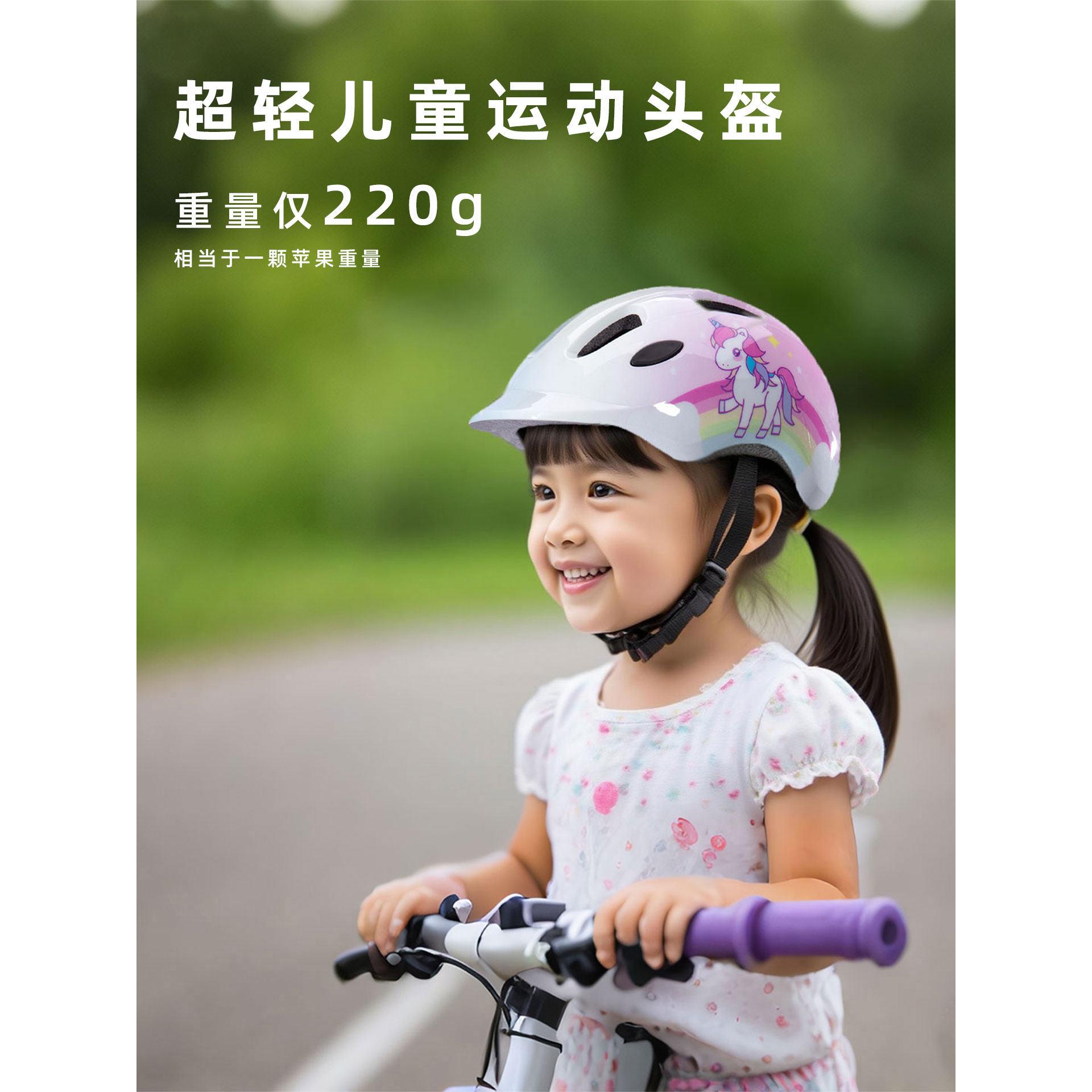 儿童夏季骑行自行车头盔女孩平衡滑板车护具3到6到12岁超轻安全帽