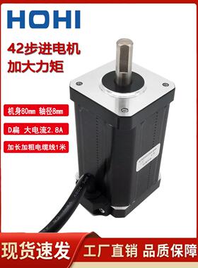 微型小型42步进电机大扭矩8mm单双轴二相四线42BYG步进8毫米轴
