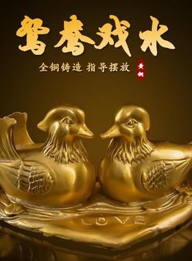 纯铜鸳鸯戏水摆件一对家居卧室美好祝福结婚礼品婚礼装饰品摆件