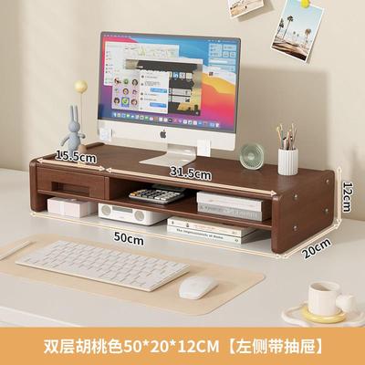 台式工位电脑增高架家用办公桌面收纳置物架带抽屉显示器垫高托架