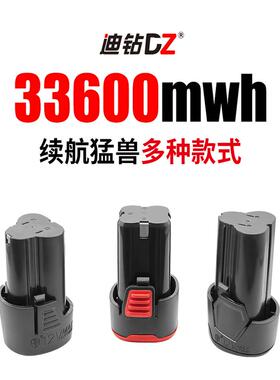 12V手电钻锂电池适配小强5102东城LB1220大艺T22大艺1006通用锂电