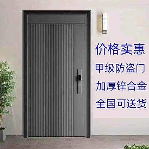 高端甲级防盗门家用入户单门进户加厚子母门锌合金双开大门门