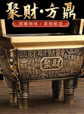 聚财招财四方鼎炉摆件纯铜办公室公司开 业乔迁礼品四足方鼎铜香